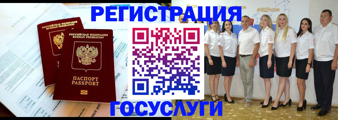 временная регистрация недорого в Уяре