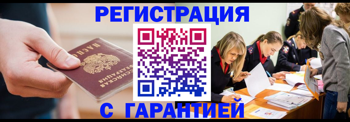 прописка паспорт в Уяре